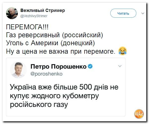 Политические коментарии соцсетей - 176