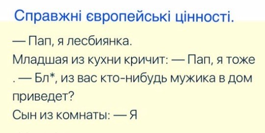 Политические коментарии соцсетей - 176