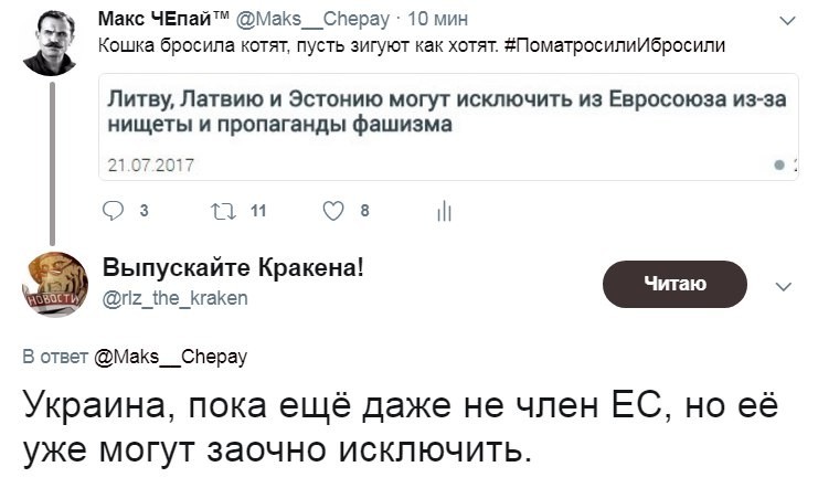 Политические коментарии соцсетей - 176