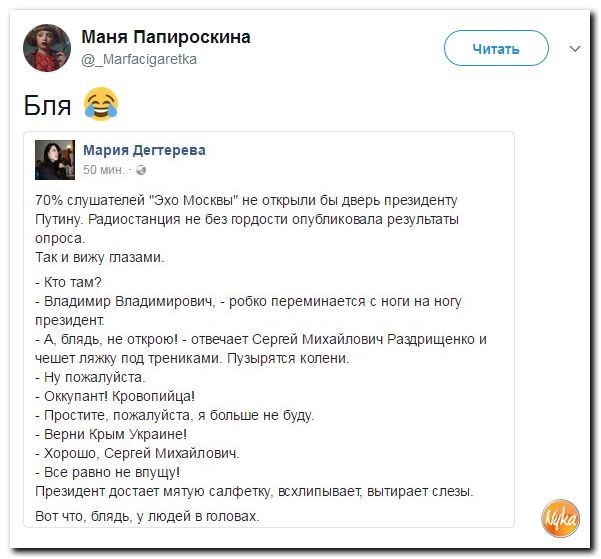 Политические коментарии соцсетей - 176