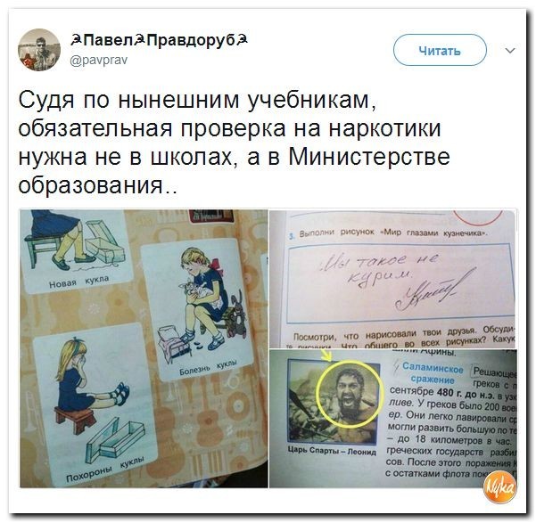 Политические коментарии соцсетей - 176