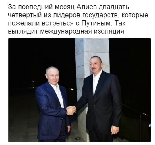 Политические коментарии соцсетей - 176