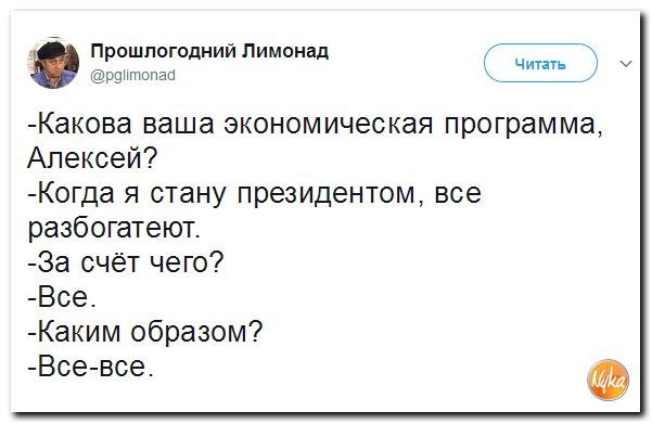 Политические коментарии соцсетей - 176