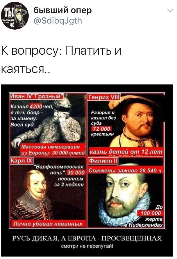 Политические коментарии соцсетей - 176