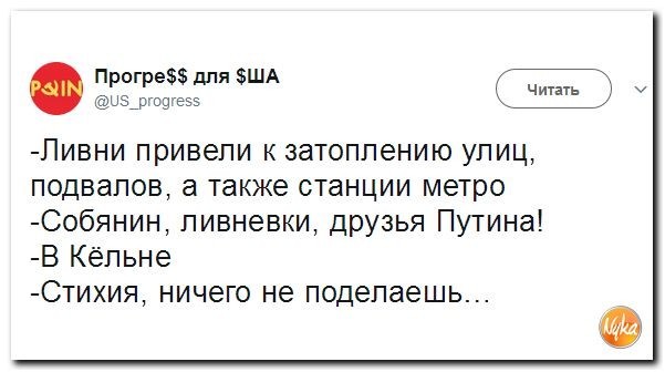 Политические коментарии соцсетей - 176