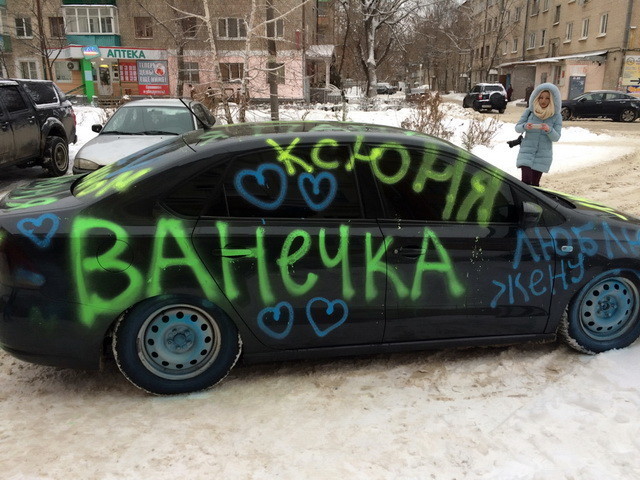 Автовсячина