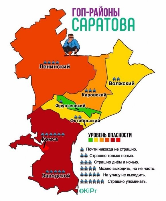 Гоп-карта для приезжих появилась в Саратове