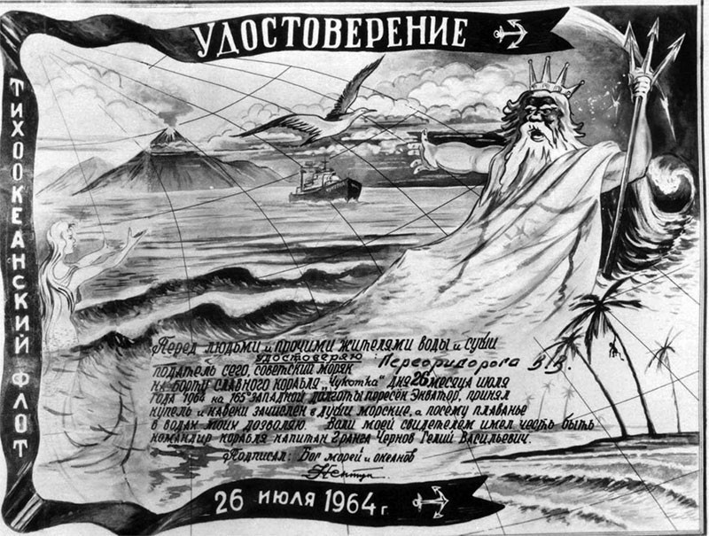 "Бог, храня корабли, да помилует нас" .30 июля -День ВМФ СССР и России