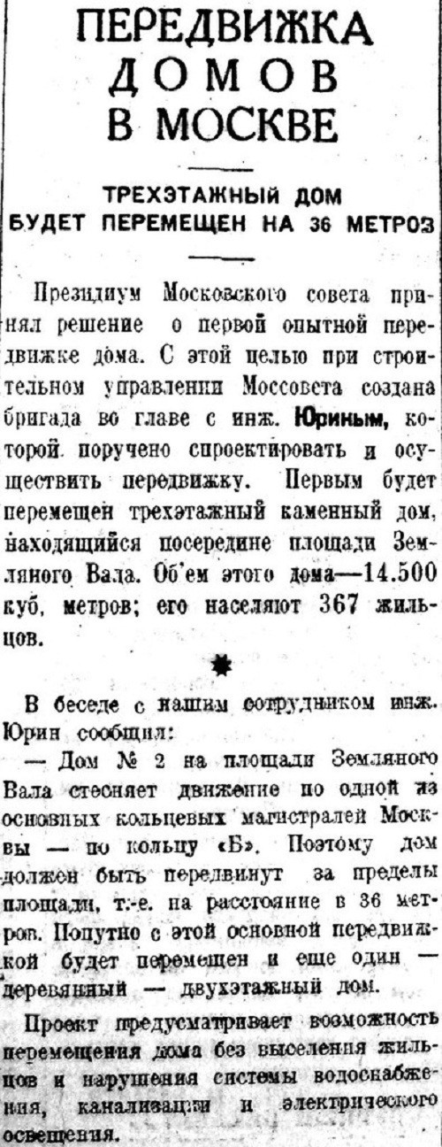 «Известия», 24 июля 1934 г.