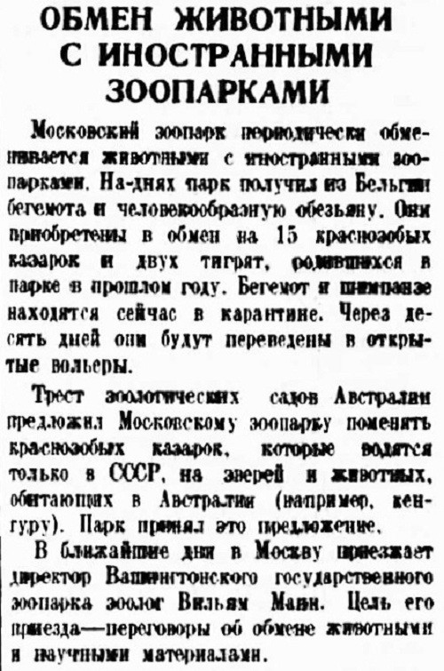 «Правда», 24 июля 1938 г.