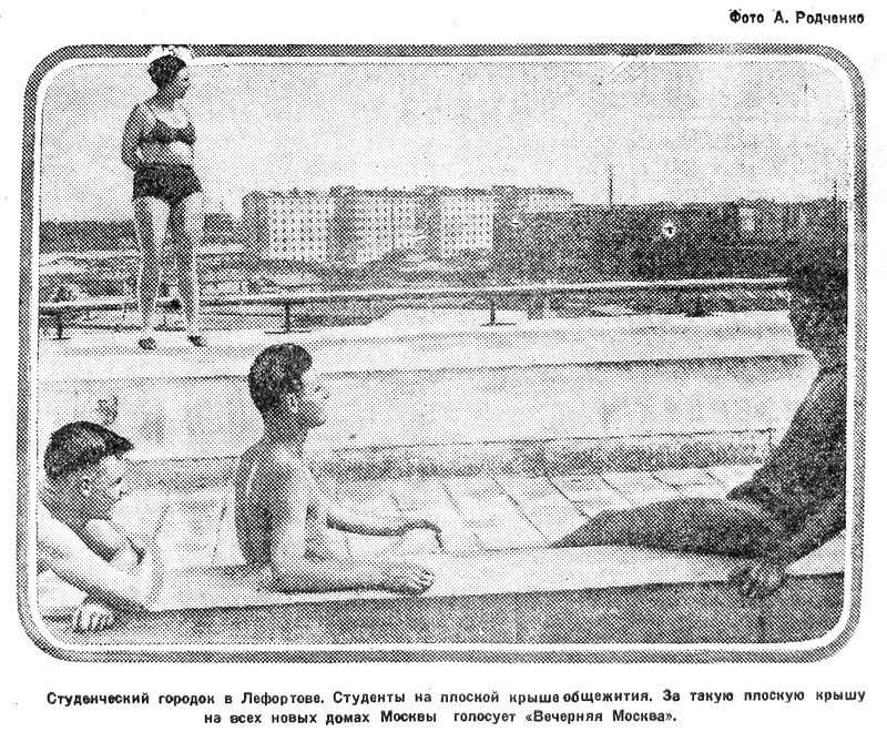 «Вечерняя Москва», 24 июля 1932 г.