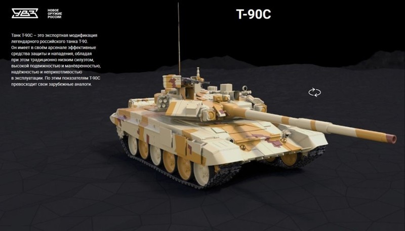 Т-90С - только вперед