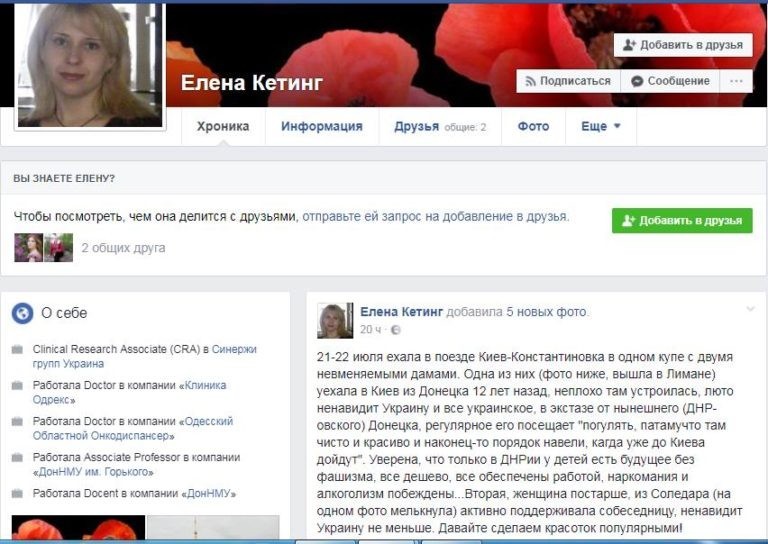 Юлия Витязева: Не рискуйте! Задача нормальных людей Украины — просто выжить среди рагулей