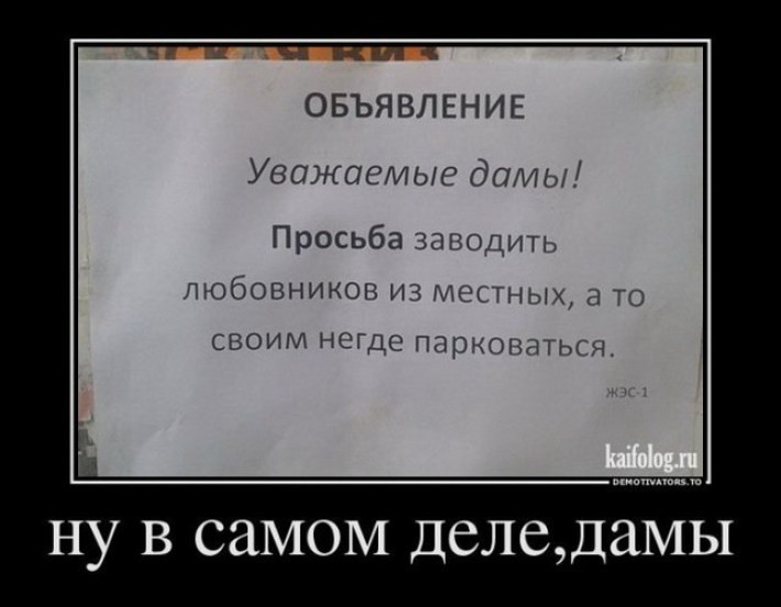 30 убойных демотиваторов про женщин, которые заставят Вас плакать от смеха