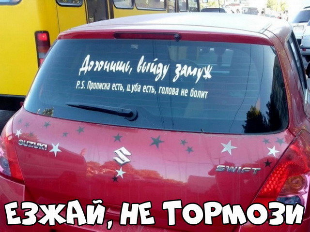 Автовсячина