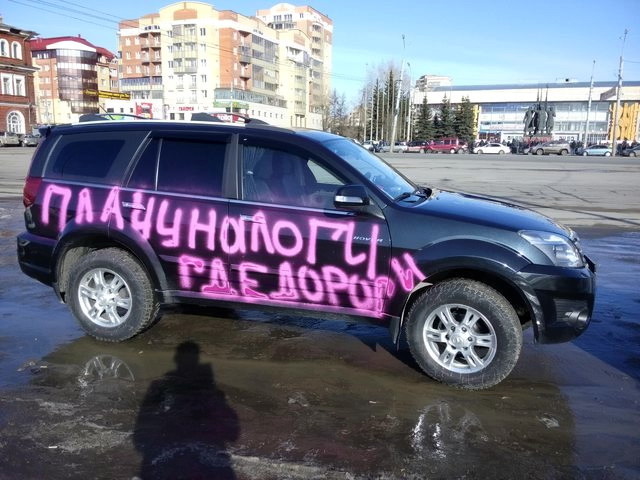 Автовсячина