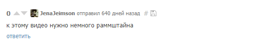 «Не можешь летать? На, прикури!»