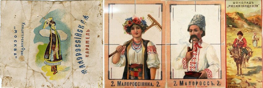 Малороссы И Белорусы