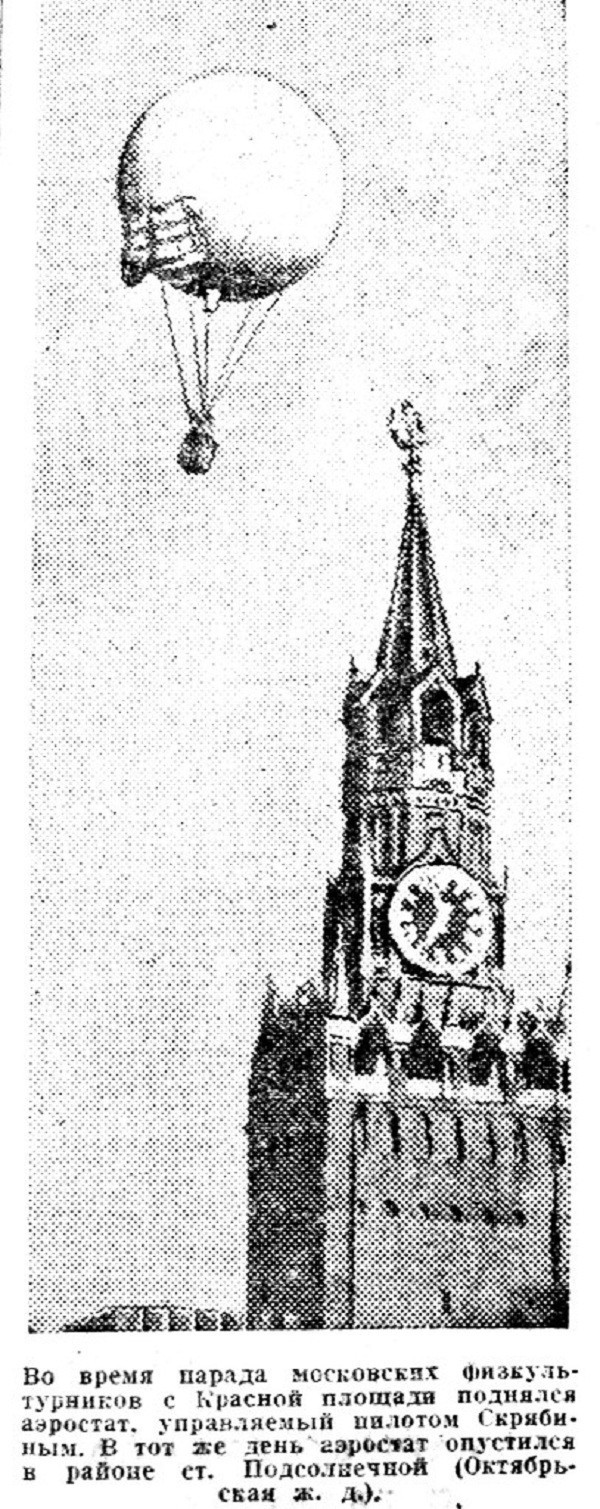 «Известия», 26 июля 1934 г.