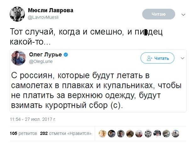Политические комментарии и картинки из соц. сетей ORIGINAL* 27/07/2017