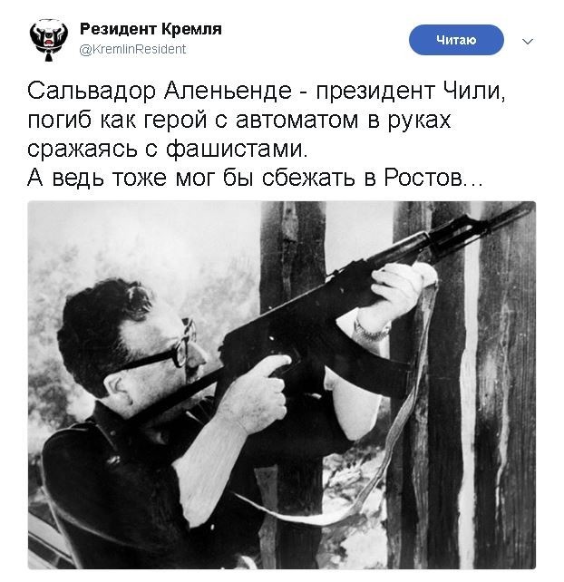 Политические комментарии и картинки из соц. сетей ORIGINAL* 27/07/2017