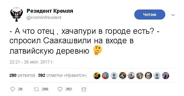 Политические комментарии и картинки из соц. сетей ORIGINAL* 27/07/2017