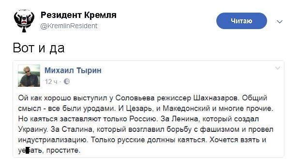 Политические комментарии и картинки из соц. сетей ORIGINAL* 27/07/2017