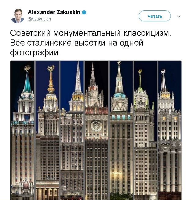 Политические комментарии и картинки из соц. сетей ORIGINAL* 27/07/2017