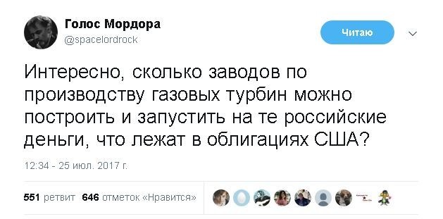 Политические комментарии и картинки из соц. сетей ORIGINAL* 27/07/2017