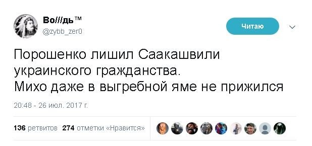 Политические комментарии и картинки из соц. сетей ORIGINAL* 27/07/2017