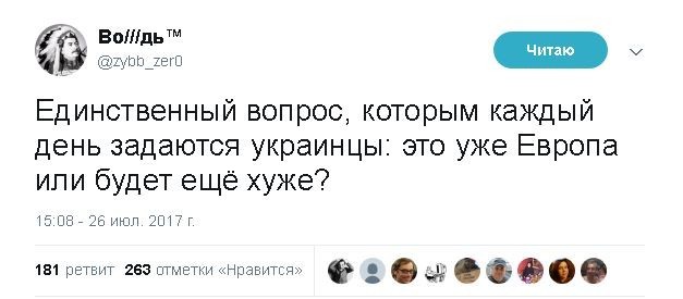 Политические комментарии и картинки из соц. сетей ORIGINAL* 27/07/2017