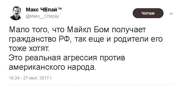 Политические комментарии и картинки из соц. сетей ORIGINAL* 27/07/2017