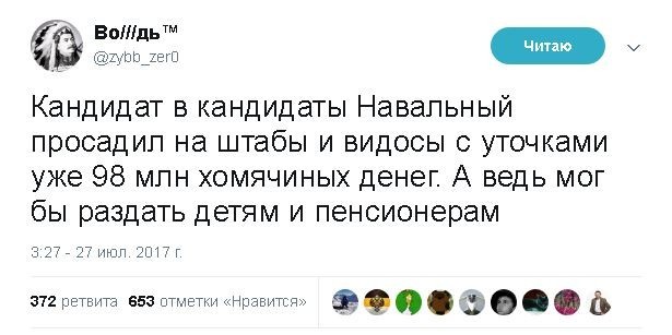 Политические комментарии и картинки из соц. сетей ORIGINAL* 27/07/2017