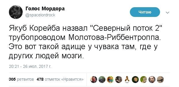 Политические комментарии и картинки из соц. сетей ORIGINAL* 27/07/2017