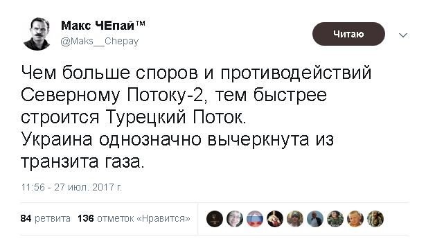Политические комментарии и картинки из соц. сетей ORIGINAL* 27/07/2017
