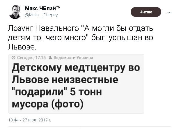 Политические комментарии и картинки из соц. сетей ORIGINAL* 27/07/2017