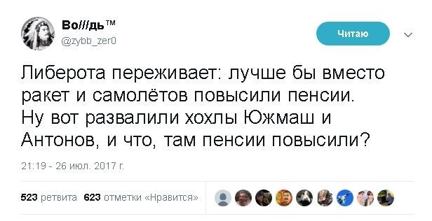 Политические комментарии и картинки из соц. сетей ORIGINAL* 27/07/2017