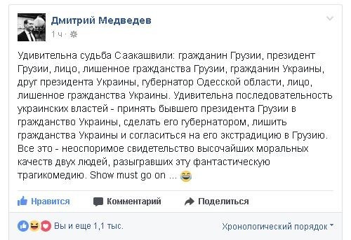 Политические комментарии и картинки из соц. сетей ORIGINAL* 27/07/2017