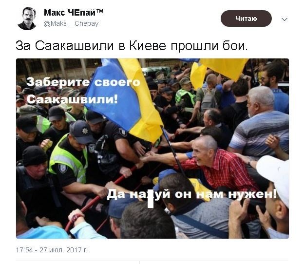 Политические комментарии и картинки из соц. сетей ORIGINAL* 27/07/2017