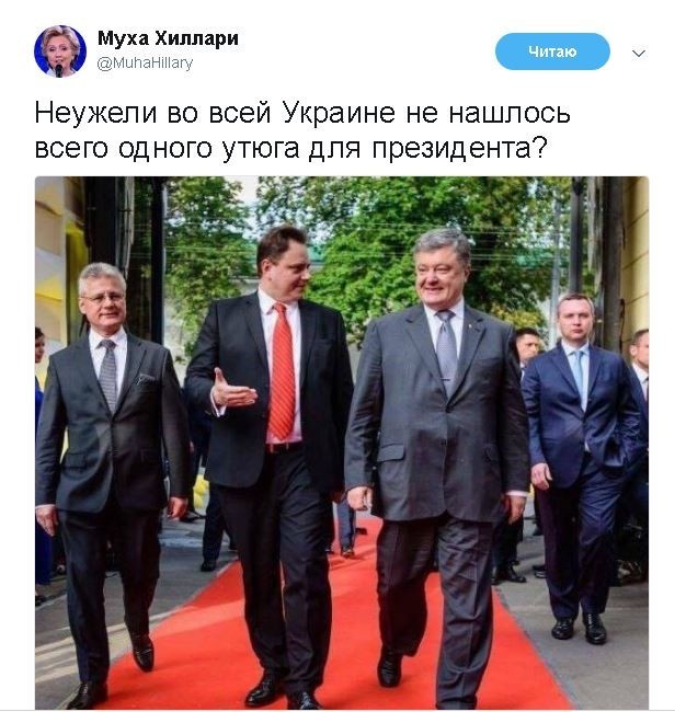 Политические комментарии и картинки из соц. сетей ORIGINAL* 27/07/2017