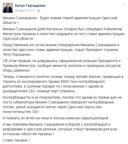 Геращенко о Саакашвили - тогда....