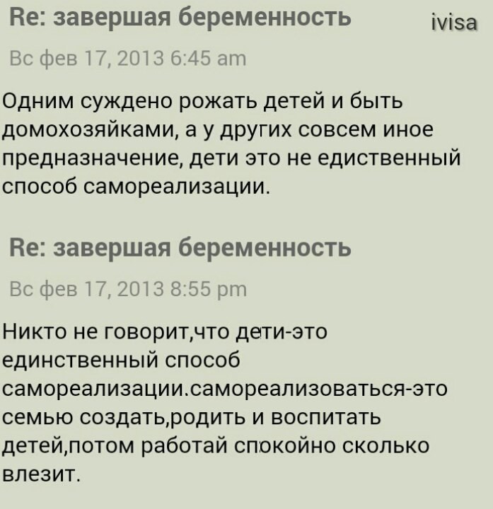 Деградация как направление развития личности?