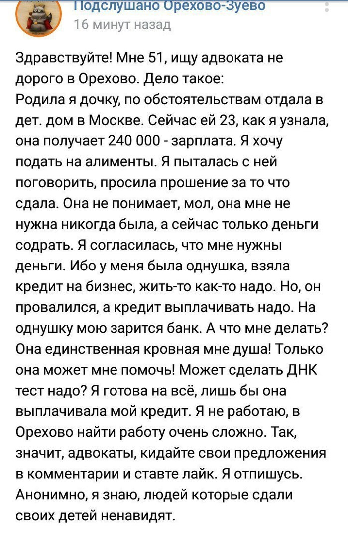 Деградация как направление развития личности?