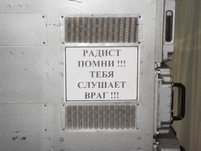 Русский мат на флоте — шифр для секретных радиопереговоров