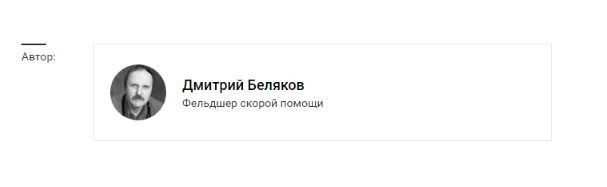 Байки фельдшера СП: За десять лет ежевечерний вызов скорой стал для бабки своеобразным ритуалом