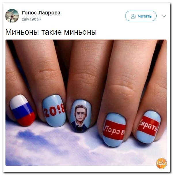 Политические коментарии соцсетей - 183