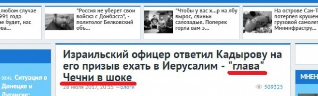 По следам "израильского офицера"