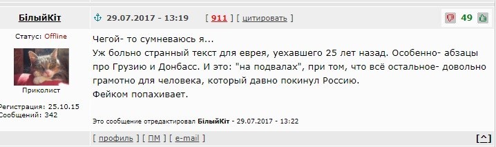 По следам "израильского офицера"