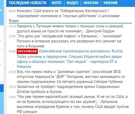 По следам "израильского офицера"