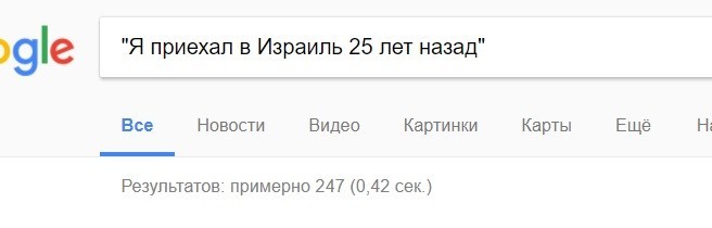 По следам "израильского офицера"